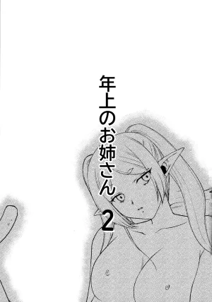 C106 LTM Taira Hajime Toshiue no Onee-san. 2 Sousou no Frieren - Page 3