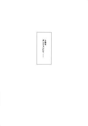 C106 LTM Taira Hajime Toshiue no Onee-san. 2 Sousou no Frieren - Page 6