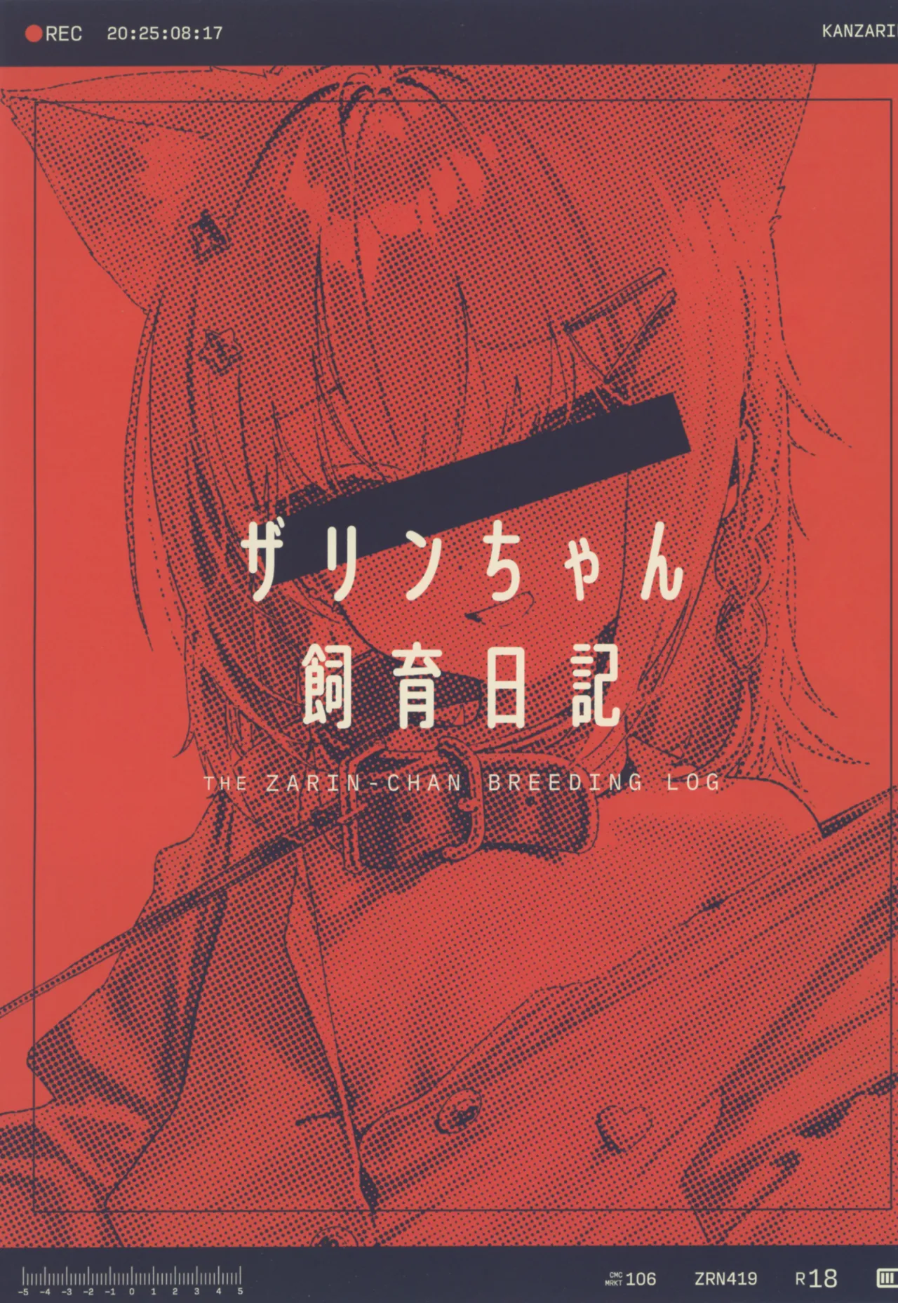 C106 Miimui Various Zarin-chan Shiiku Nikki - THE ZARIN-CHAN BREEDING LOG - Image 2