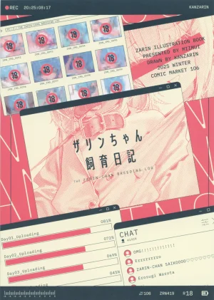 C106 Miimui Various Zarin-chan Shiiku Nikki - THE ZARIN-CHAN BREEDING LOG - Page 42