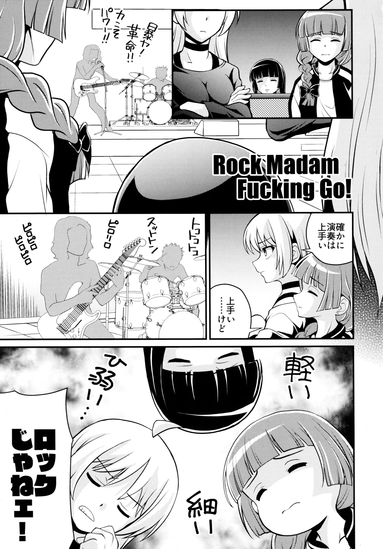 C106 MünchenGraph Kita Kaduki Inchu wa Jukujo no Tashinami Deshite Bocchi the Rock - Image 4