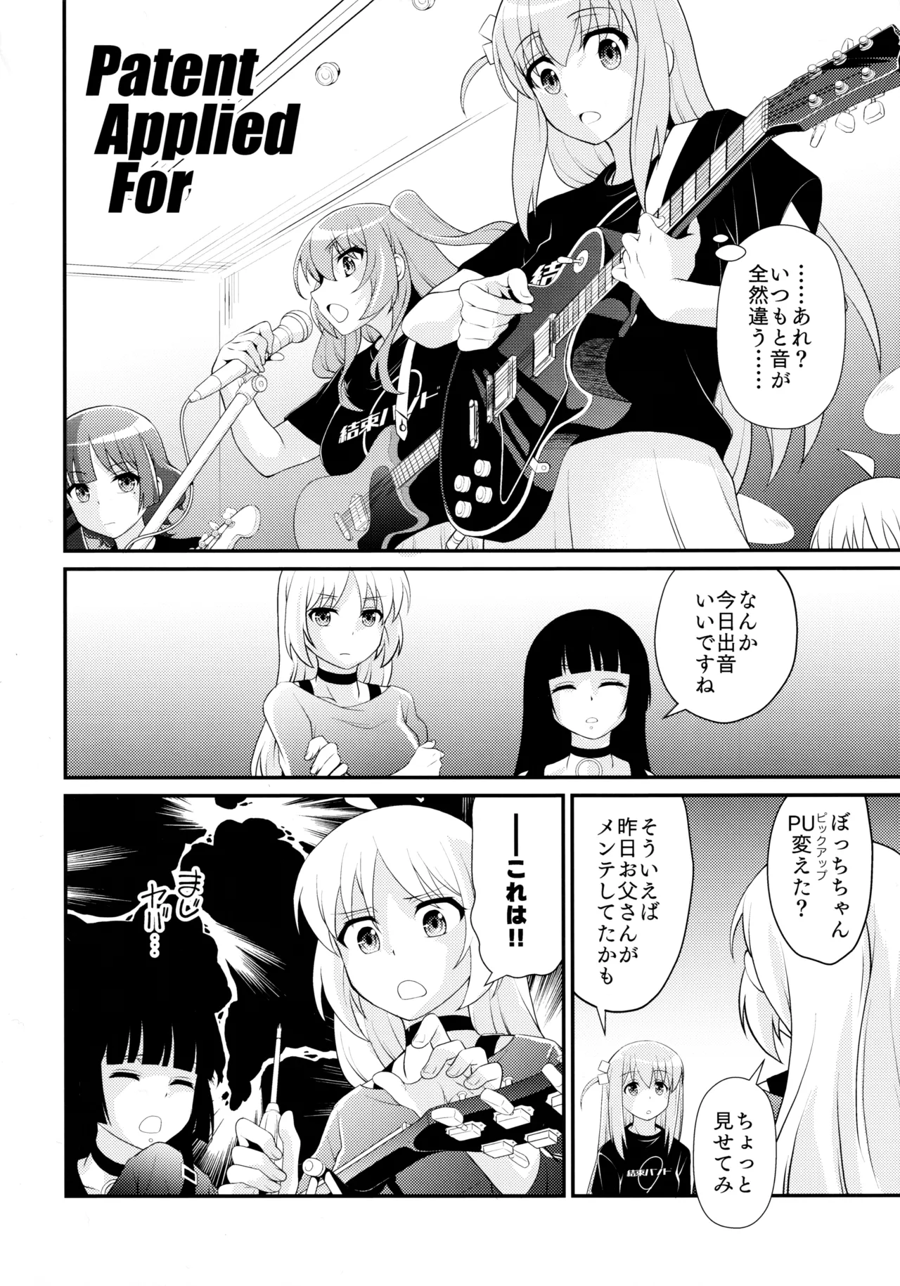 C106 MünchenGraph Kita Kaduki Inchu wa Jukujo no Tashinami Deshite Bocchi the Rock - Image 47