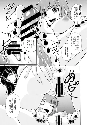 C106 MünchenGraph Kita Kaduki Inchu wa Jukujo no Tashinami Deshite Bocchi the Rock - Page 12