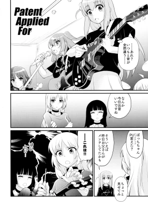 C106 MünchenGraph Kita Kaduki Inchu wa Jukujo no Tashinami Deshite Bocchi the Rock - Page 47