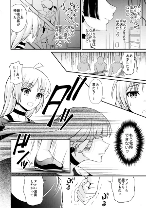 C106 MünchenGraph Kita Kaduki Inchu wa Jukujo no Tashinami Deshite Bocchi the Rock - Page 5