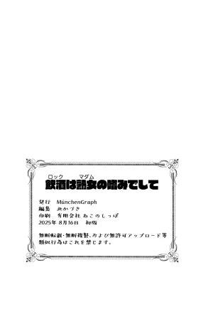 C106 MünchenGraph Kita Kaduki Inchu wa Jukujo no Tashinami Deshite Bocchi the Rock - Page 57