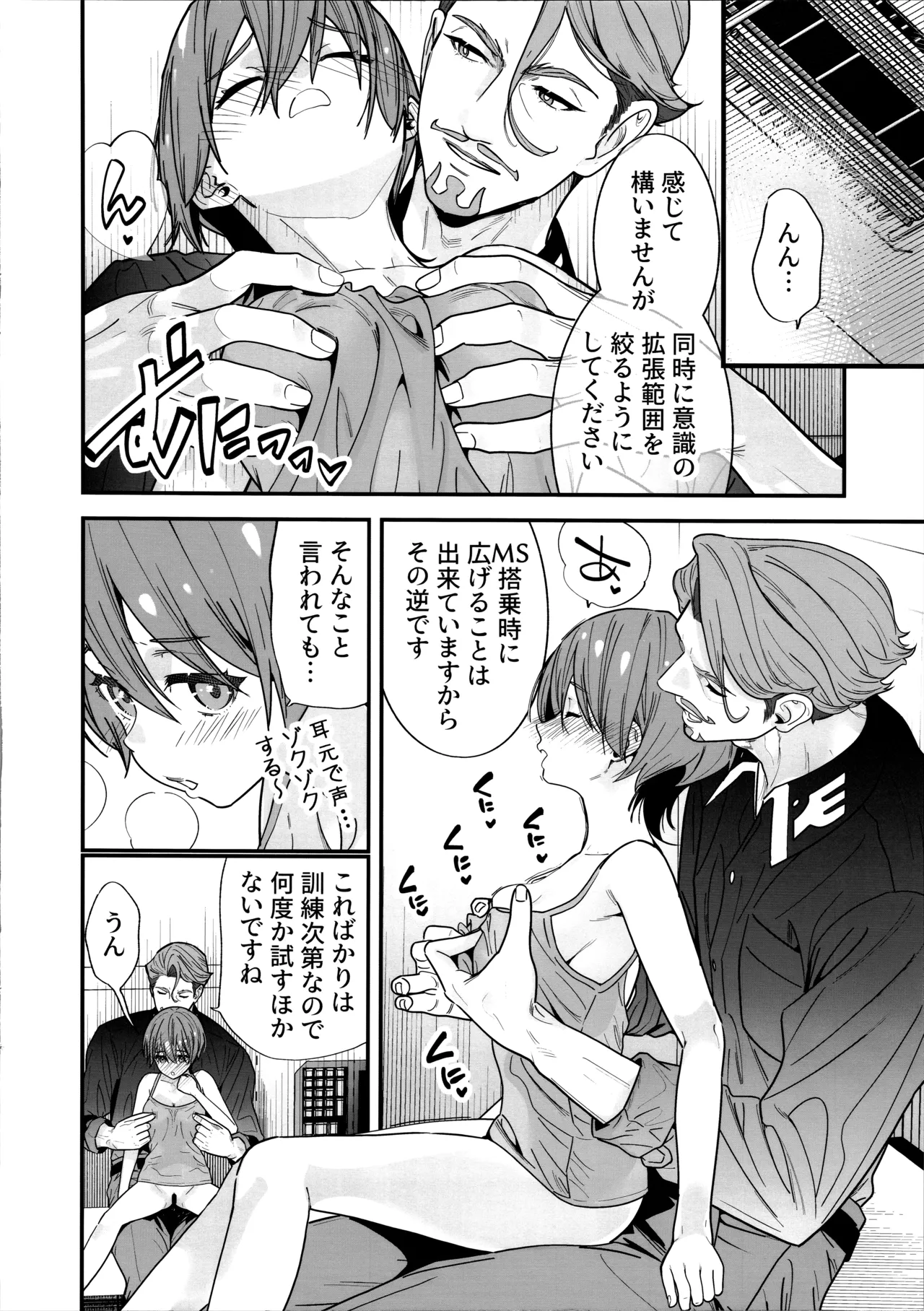 C106 Renai Mangaka Naruse Hirofumi Hige to Knit-bou Mobile Suit Gundam GQuuuuuuX - Image 11