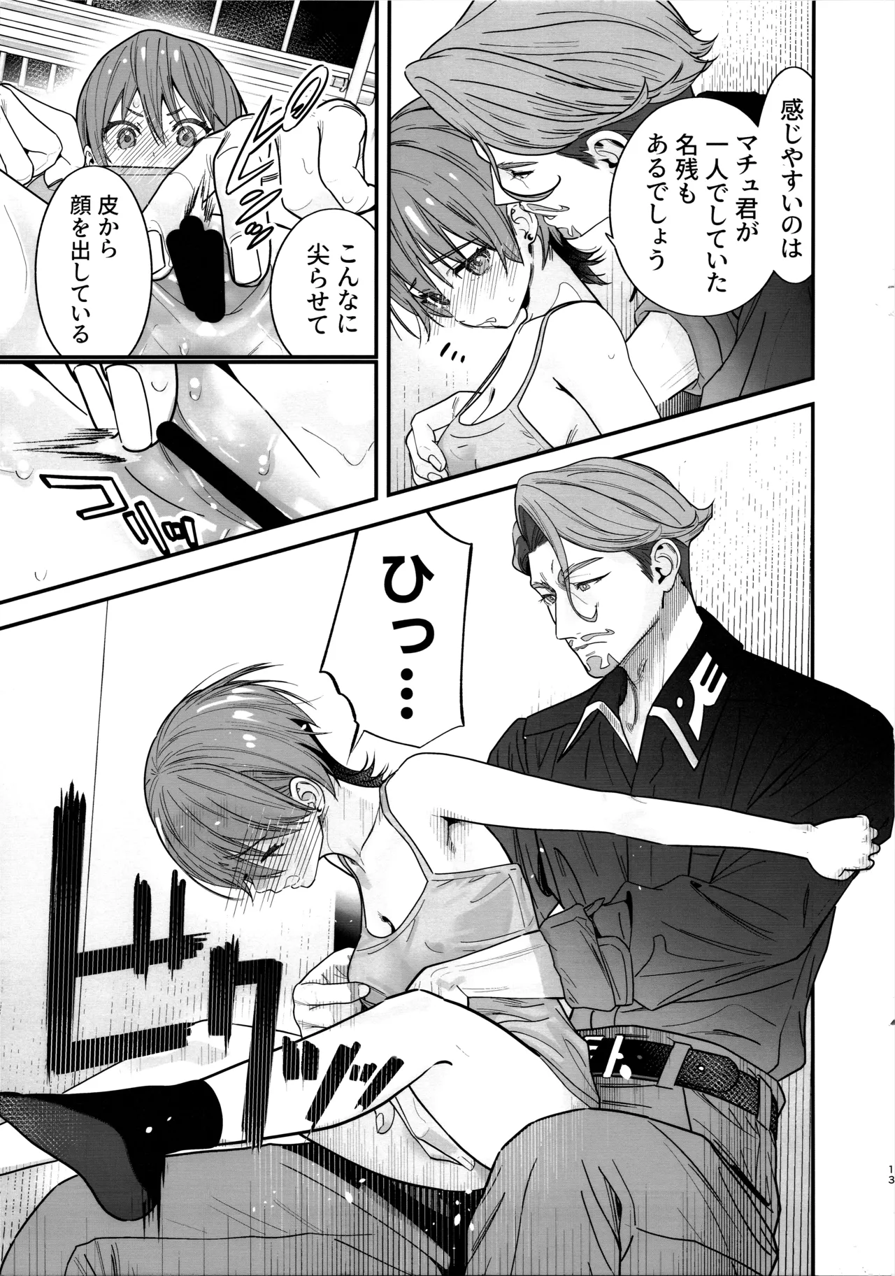 C106 Renai Mangaka Naruse Hirofumi Hige to Knit-bou Mobile Suit Gundam GQuuuuuuX - Image 14