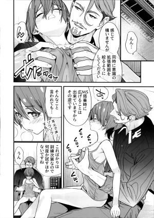 C106 Renai Mangaka Naruse Hirofumi Hige to Knit-bou Mobile Suit Gundam GQuuuuuuX - Page 11