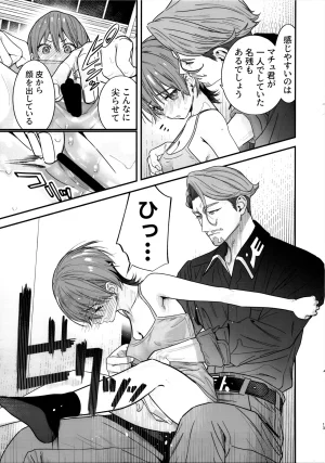 C106 Renai Mangaka Naruse Hirofumi Hige to Knit-bou Mobile Suit Gundam GQuuuuuuX - Page 14