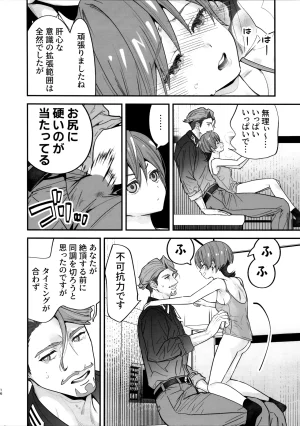 C106 Renai Mangaka Naruse Hirofumi Hige to Knit-bou Mobile Suit Gundam GQuuuuuuX - Page 17