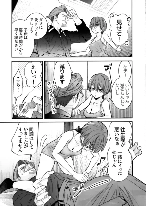 C106 Renai Mangaka Naruse Hirofumi Hige to Knit-bou Mobile Suit Gundam GQuuuuuuX - Page 18