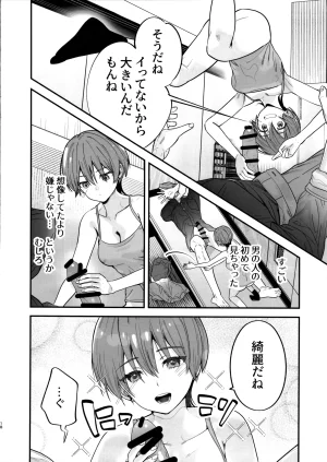 C106 Renai Mangaka Naruse Hirofumi Hige to Knit-bou Mobile Suit Gundam GQuuuuuuX - Page 19