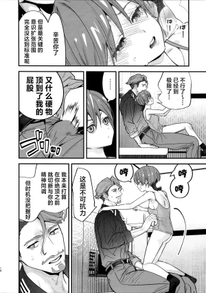 C106 Renai Mangaka Naruse Hirofumi Hige to Knit-bou丨小胡子与针织帽 Mobile Suit Gundam GQuuuuuuX Chinese 角都九阳个人汉化 - Page 18