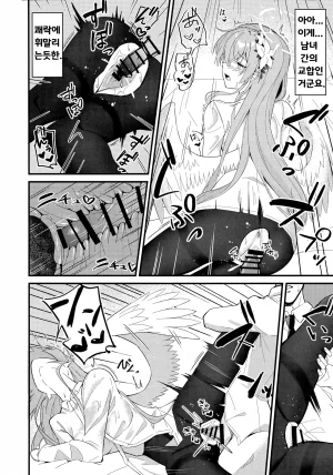 C106 SeaweeD Tenki Nori Rouraku - entanglement 농락 Blue Archive Korean - Page 22