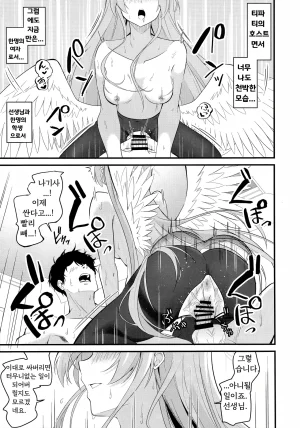 C106 SeaweeD Tenki Nori Rouraku - entanglement 농락 Blue Archive Korean - Page 29