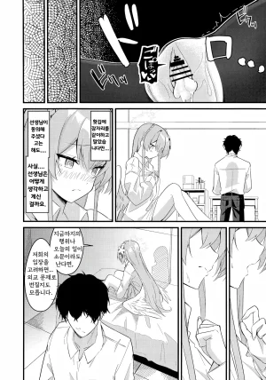 C106 SeaweeD Tenki Nori Rouraku - entanglement 농락 Blue Archive Korean - Page 32