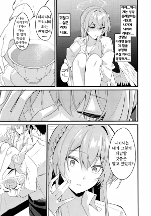 C106 SeaweeD Tenki Nori Rouraku - entanglement 농락 Blue Archive Korean - Page 33