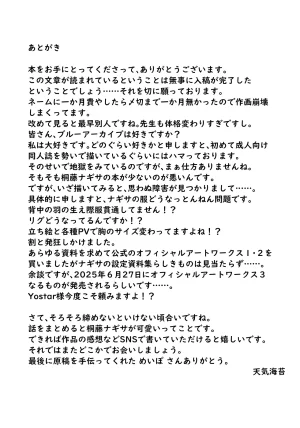 C106 SeaweeD Tenki Nori Rouraku - entanglement 농락 Blue Archive Korean - Page 35