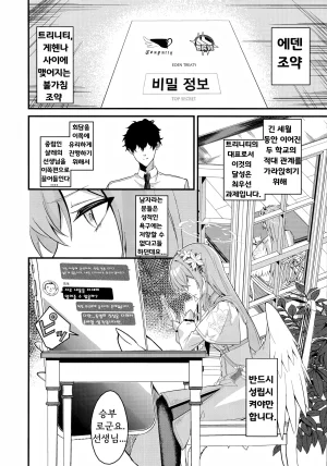 C106 SeaweeD Tenki Nori Rouraku - entanglement 농락 Blue Archive Korean - Page 6
