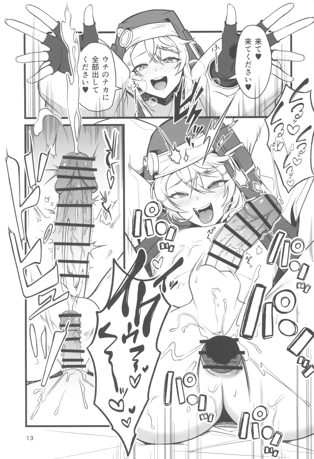 C106 Strange hatching Syakkou 憧れのブリジットおねえちゃんに喰べられたボク Guilty Gear - Image 13