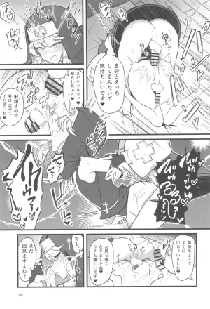 C106 Strange hatching Syakkou 憧れのブリジットおねえちゃんに喰べられたボク Guilty Gear - Page 19