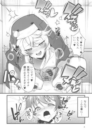 C106 Strange hatching Syakkou 憧れのブリジットおねえちゃんに喰べられたボク Guilty Gear - Page 4