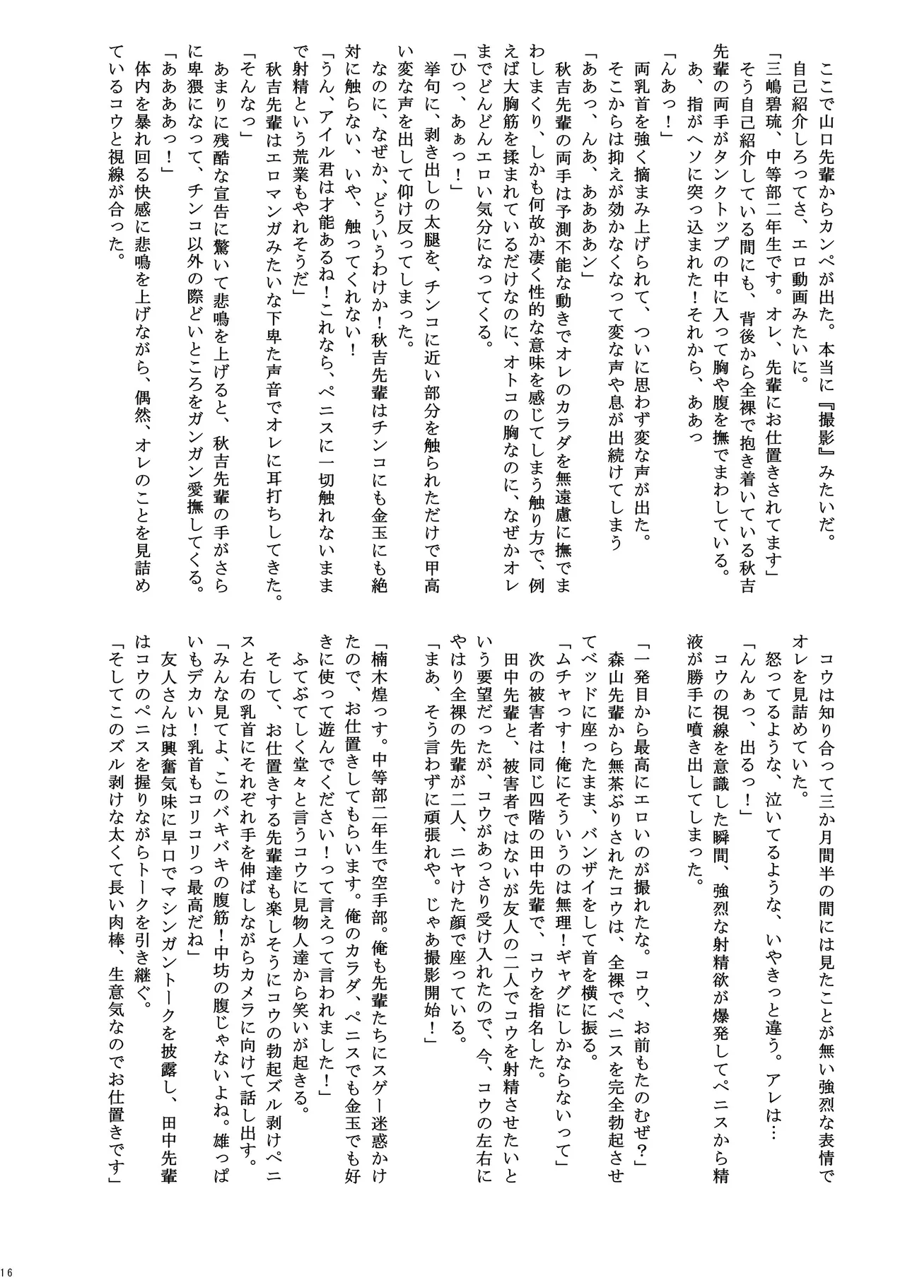 C106 Takenoko Gohan, Buaifamu Takenokoya, Taankee Danshiryo no Batsugemu Digital - Image 16