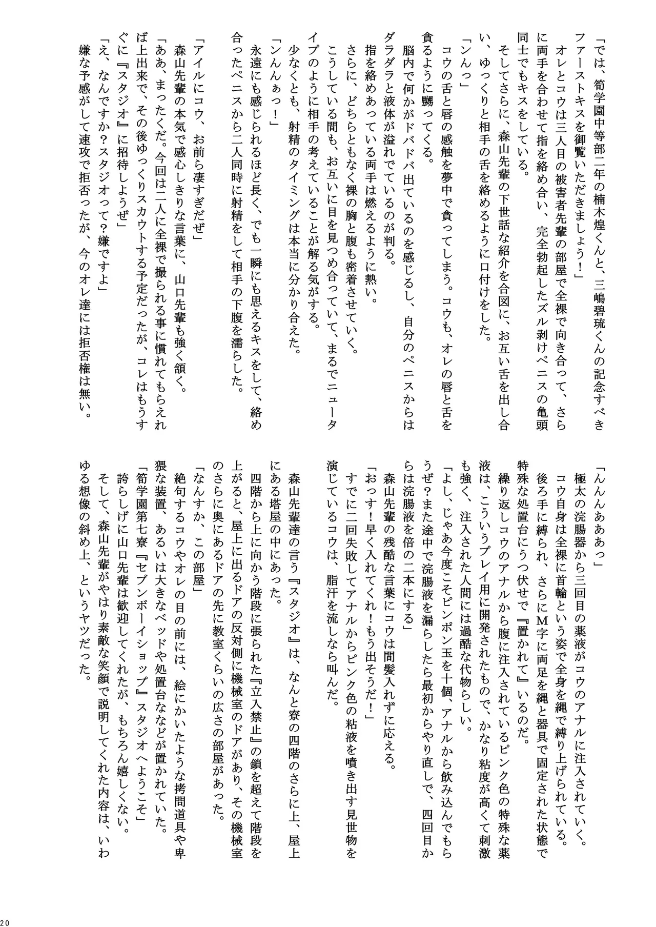 C106 Takenoko Gohan, Buaifamu Takenokoya, Taankee Danshiryo no Batsugemu Digital - Image 20