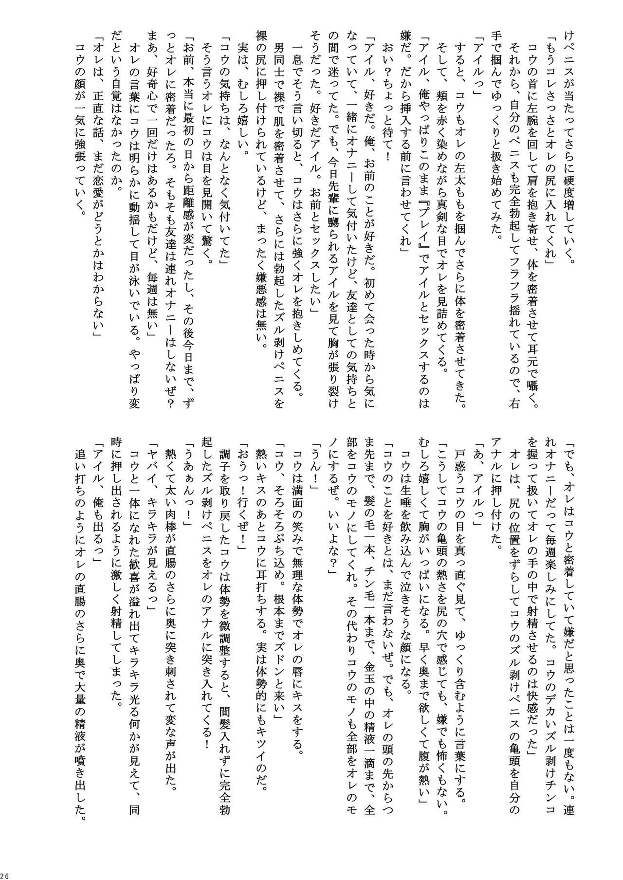 C106 Takenoko Gohan, Buaifamu Takenokoya, Taankee Danshiryo no Batsugemu Digital - Image 26