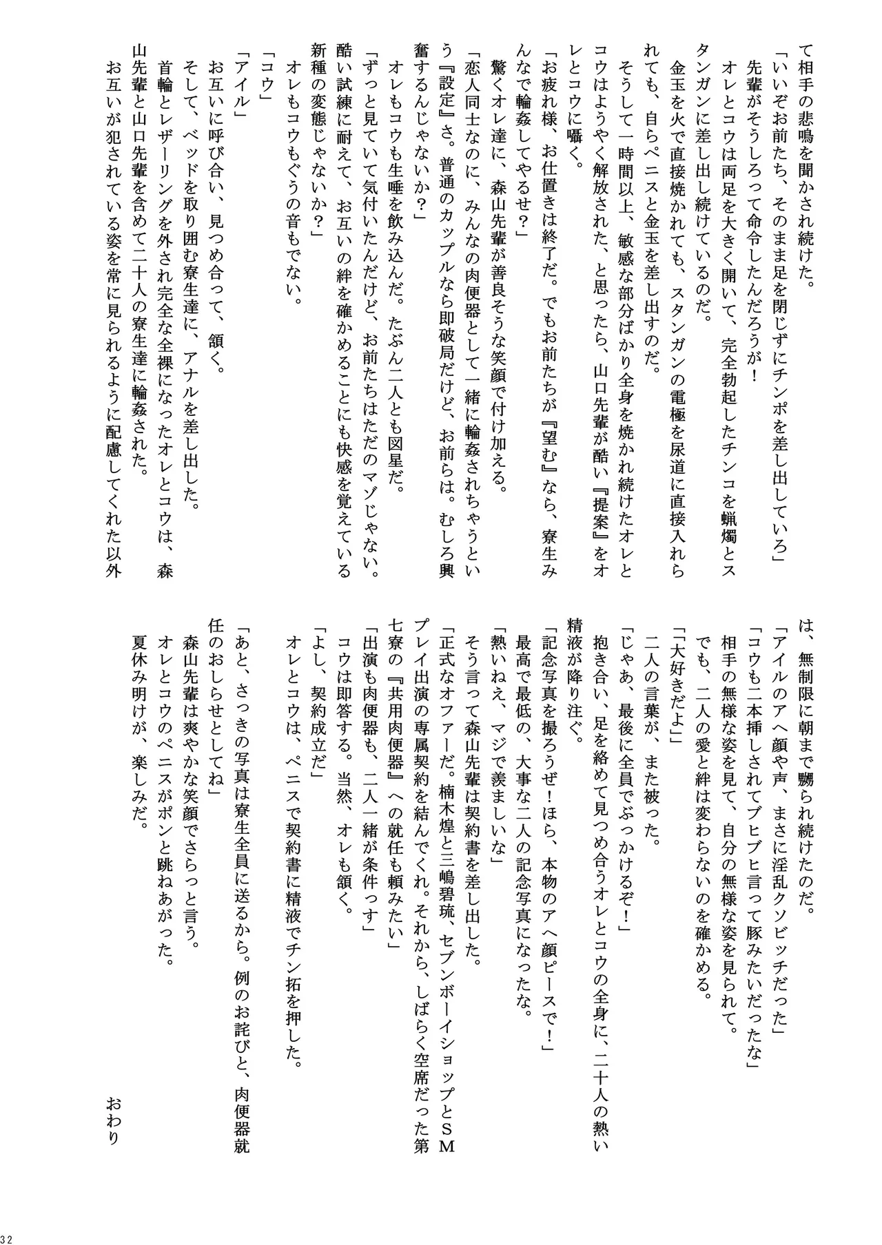 C106 Takenoko Gohan, Buaifamu Takenokoya, Taankee Danshiryo no Batsugemu Digital - Image 32