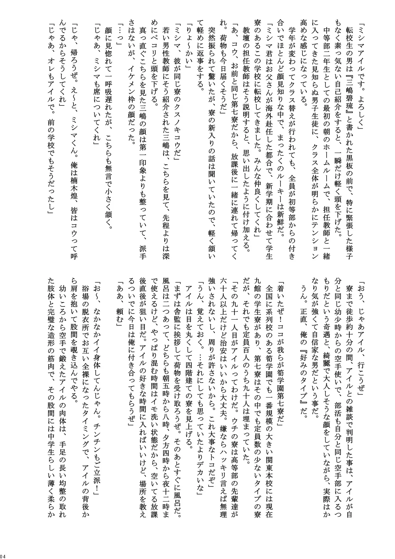 C106 Takenoko Gohan, Buaifamu Takenokoya, Taankee Danshiryo no Batsugemu Digital - Image 4