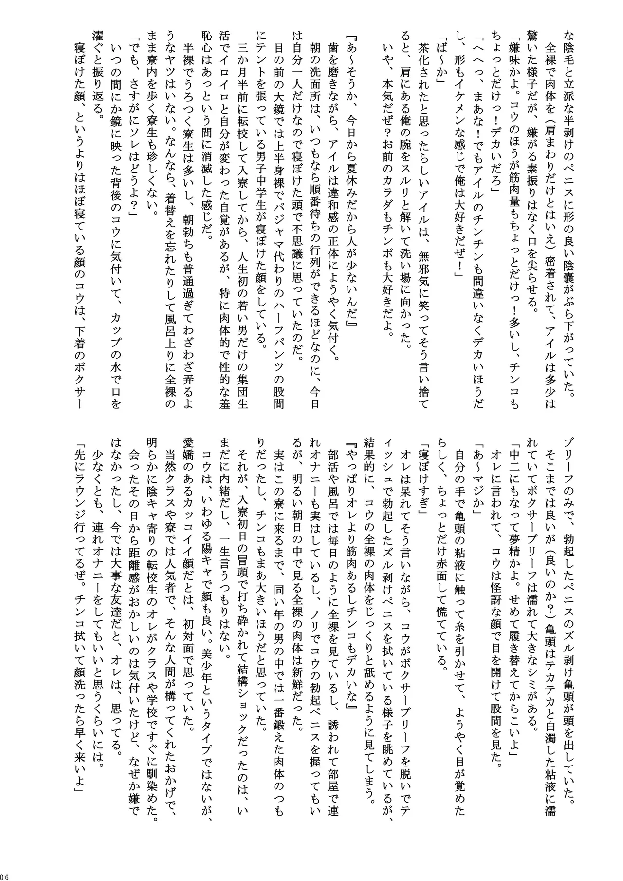C106 Takenoko Gohan, Buaifamu Takenokoya, Taankee Danshiryo no Batsugemu Digital - Image 6