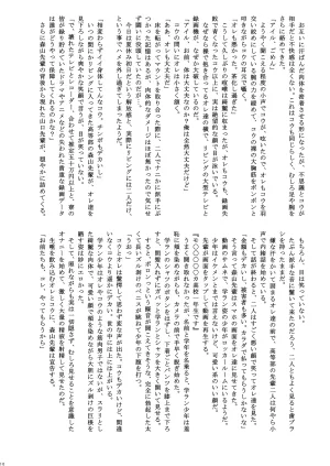 C106 Takenoko Gohan, Buaifamu Takenokoya, Taankee Danshiryo no Batsugemu Digital - Page 10