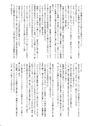 C106 Takenoko Gohan, Buaifamu Takenokoya, Taankee Danshiryo no Batsugemu Digital - Page 12