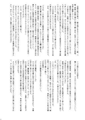 C106 Takenoko Gohan, Buaifamu Takenokoya, Taankee Danshiryo no Batsugemu Digital - Page 14