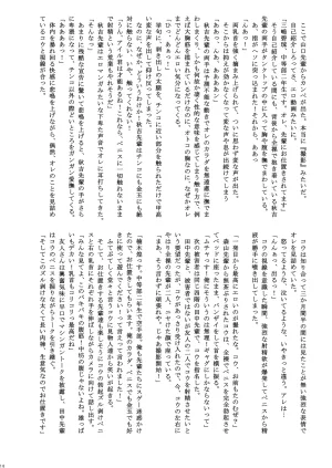 C106 Takenoko Gohan, Buaifamu Takenokoya, Taankee Danshiryo no Batsugemu Digital - Page 16