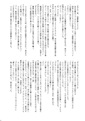 C106 Takenoko Gohan, Buaifamu Takenokoya, Taankee Danshiryo no Batsugemu Digital - Page 18