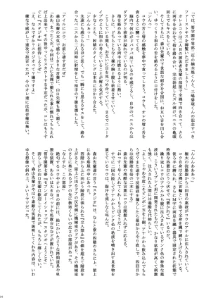 C106 Takenoko Gohan, Buaifamu Takenokoya, Taankee Danshiryo no Batsugemu Digital - Page 20