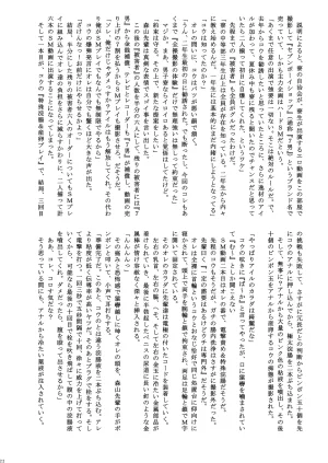 C106 Takenoko Gohan, Buaifamu Takenokoya, Taankee Danshiryo no Batsugemu Digital - Page 22