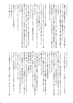 C106 Takenoko Gohan, Buaifamu Takenokoya, Taankee Danshiryo no Batsugemu Digital - Page 24