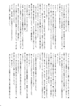 C106 Takenoko Gohan, Buaifamu Takenokoya, Taankee Danshiryo no Batsugemu Digital - Page 26