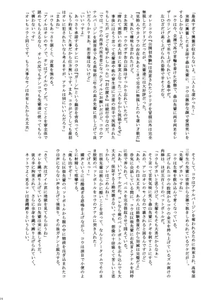 C106 Takenoko Gohan, Buaifamu Takenokoya, Taankee Danshiryo no Batsugemu Digital - Page 28