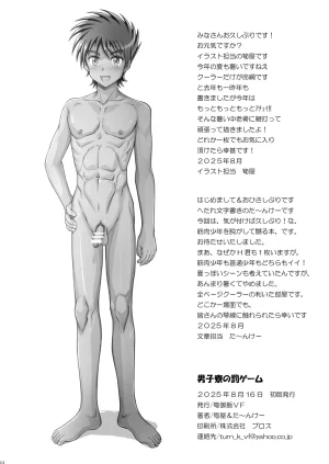 C106 Takenoko Gohan, Buaifamu Takenokoya, Taankee Danshiryo no Batsugemu Digital - Page 34