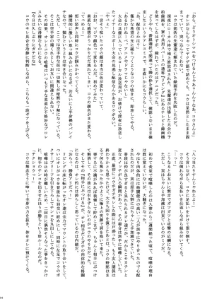 C106 Takenoko Gohan, Buaifamu Takenokoya, Taankee Danshiryo no Batsugemu Digital - Page 8