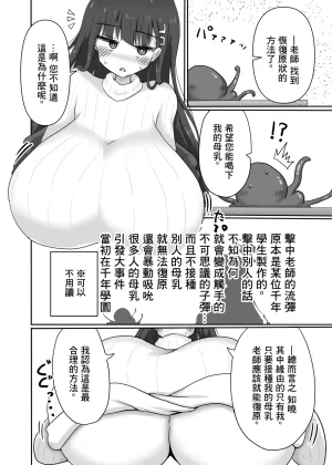 C106_TERAX_てーら_リオ搾り_ブルーアーカイブ_DL版 - Page 4