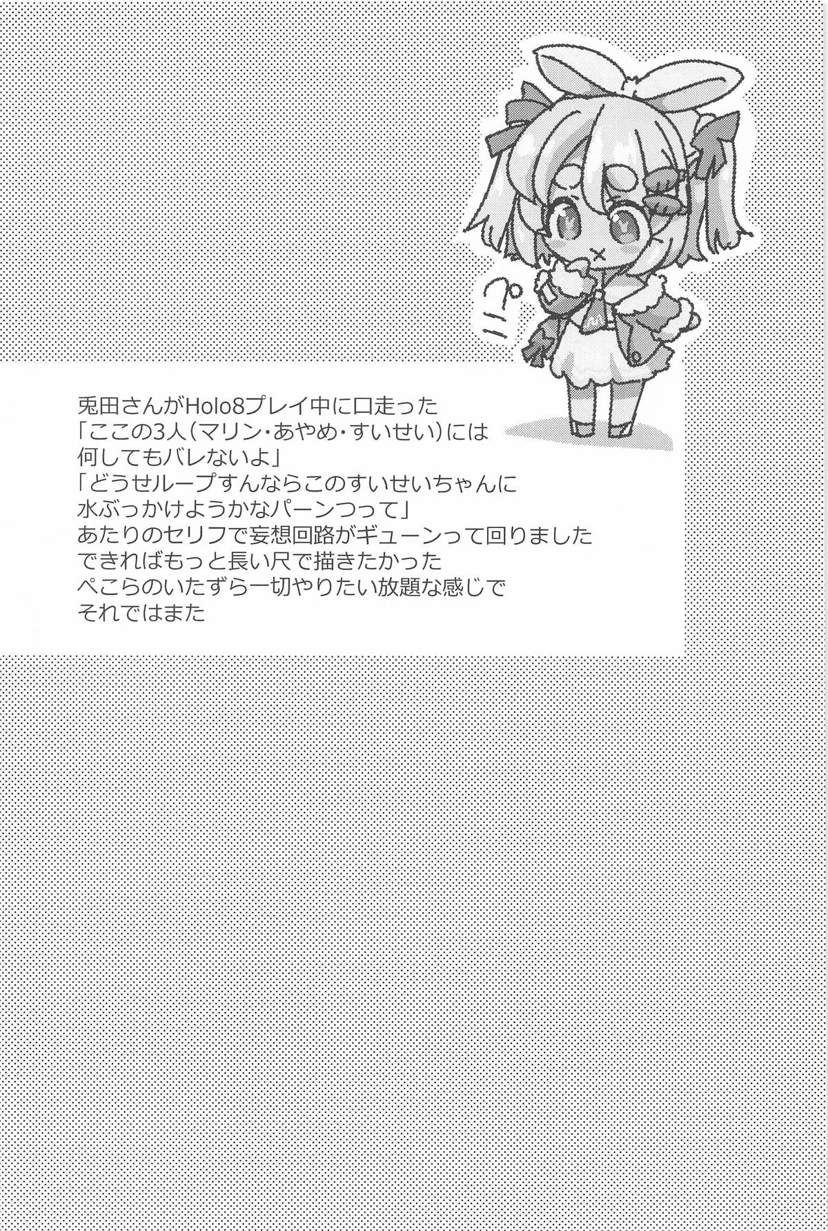C106 Yokoshimaya. Yokoshima Takemaru Holo Echi Houshou Marine, Usada Pekora English Pangean - Image 20