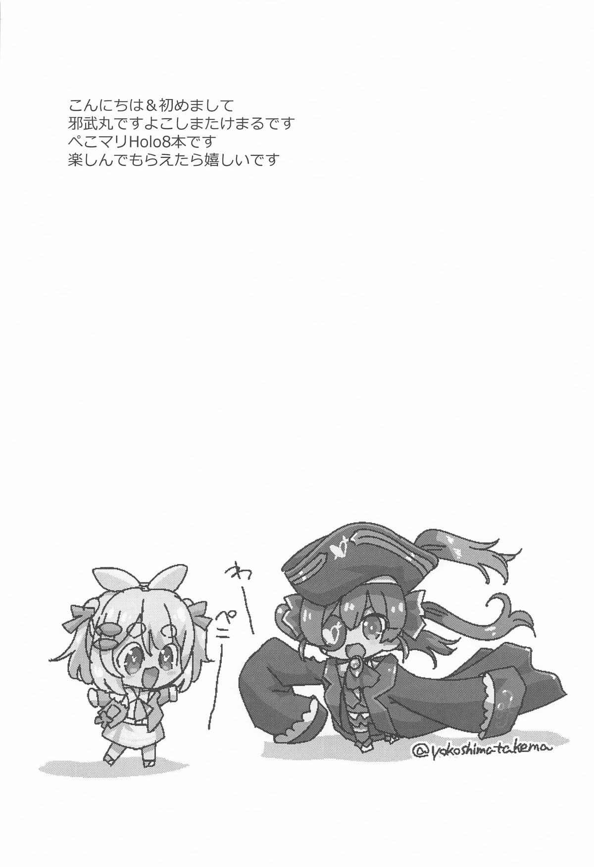 C106 Yokoshimaya. Yokoshima Takemaru Holo Echi Houshou Marine, Usada Pekora English Pangean - Image 3