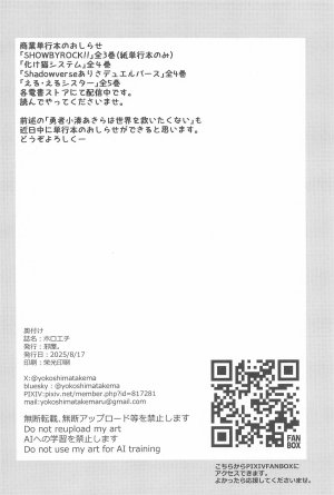 C106 Yokoshimaya. Yokoshima Takemaru Holo Echi Houshou Marine, Usada Pekora English Pangean - Page 22