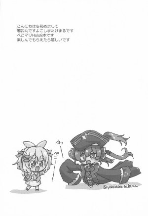 C106 Yokoshimaya. Yokoshima Takemaru Holo Echi Houshou Marine, Usada Pekora English Pangean - Page 3